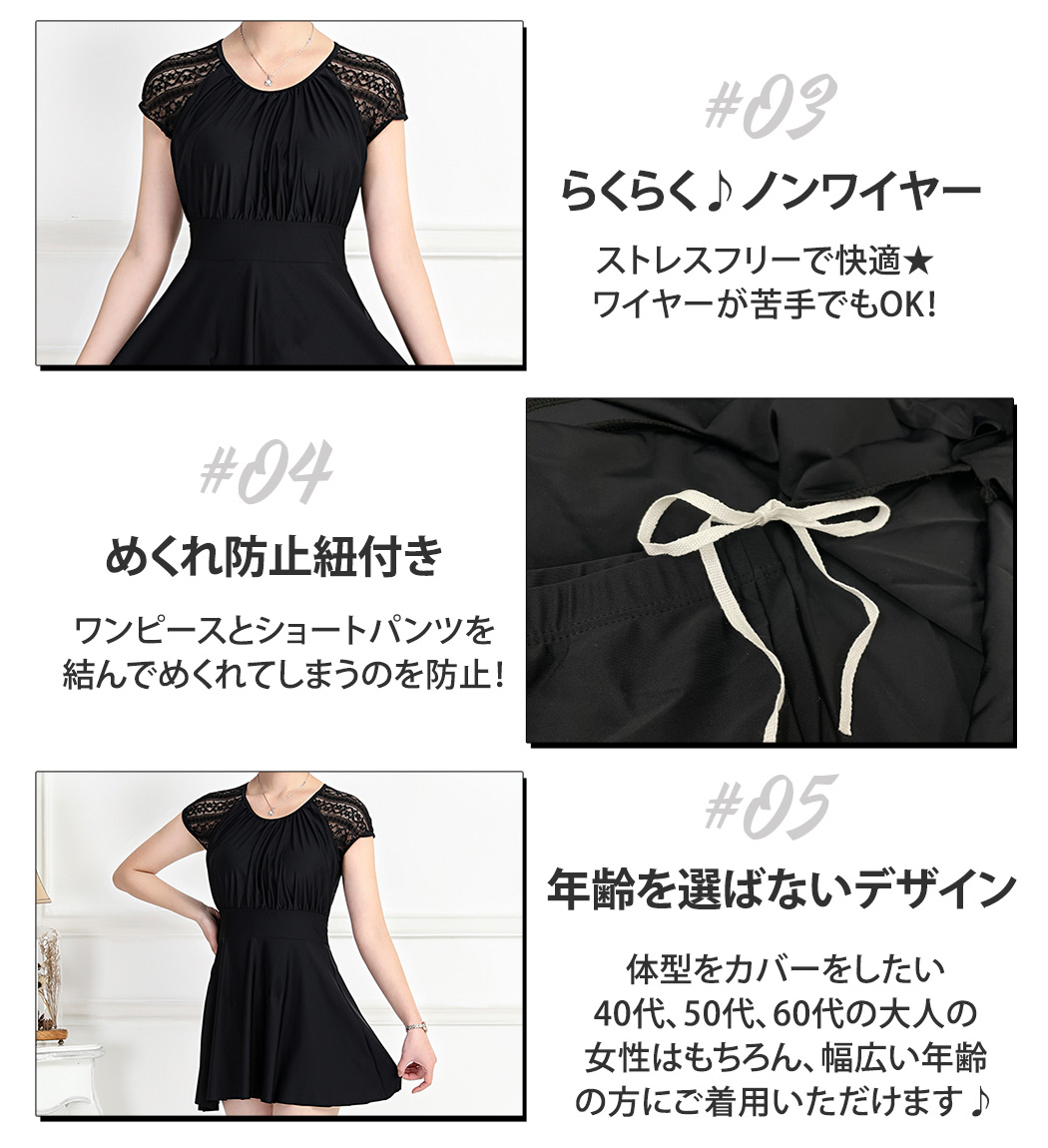 楽天市場 水着 レディース ワンピース 体型カバー 大きいサイズ 40代 50代 60代 オトナ女子 半袖 露出控えめ ショートパンツ 2点セット 黒 透け レース ウエストマーク 紐 めくれ防止 パッド付き 小胸 盛れる 二の腕 お腹 お尻 太もも カバーアップ 3l 4l 5l 6l 7l