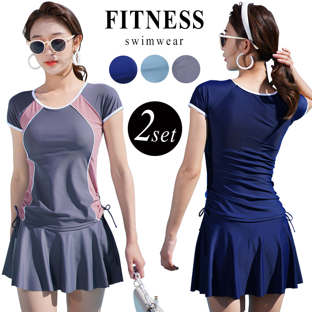 フィットネス水着 レディース セパレート かわいい ママ水着 オトナ女子 露出控えめ 半袖 スポーツウェア ショートパンツ 2点上下セット ラッシュガード フレアスカート 体型カバー水着 代 30代 40代 50代 女性 ミセス 二の腕 お腹 お尻 太もも カバーアップ