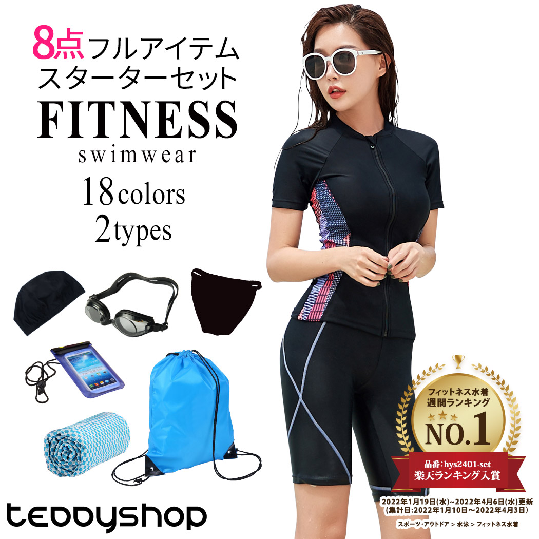 楽天市場】水着 レディース フィットネス 7S セパレート AVANTI