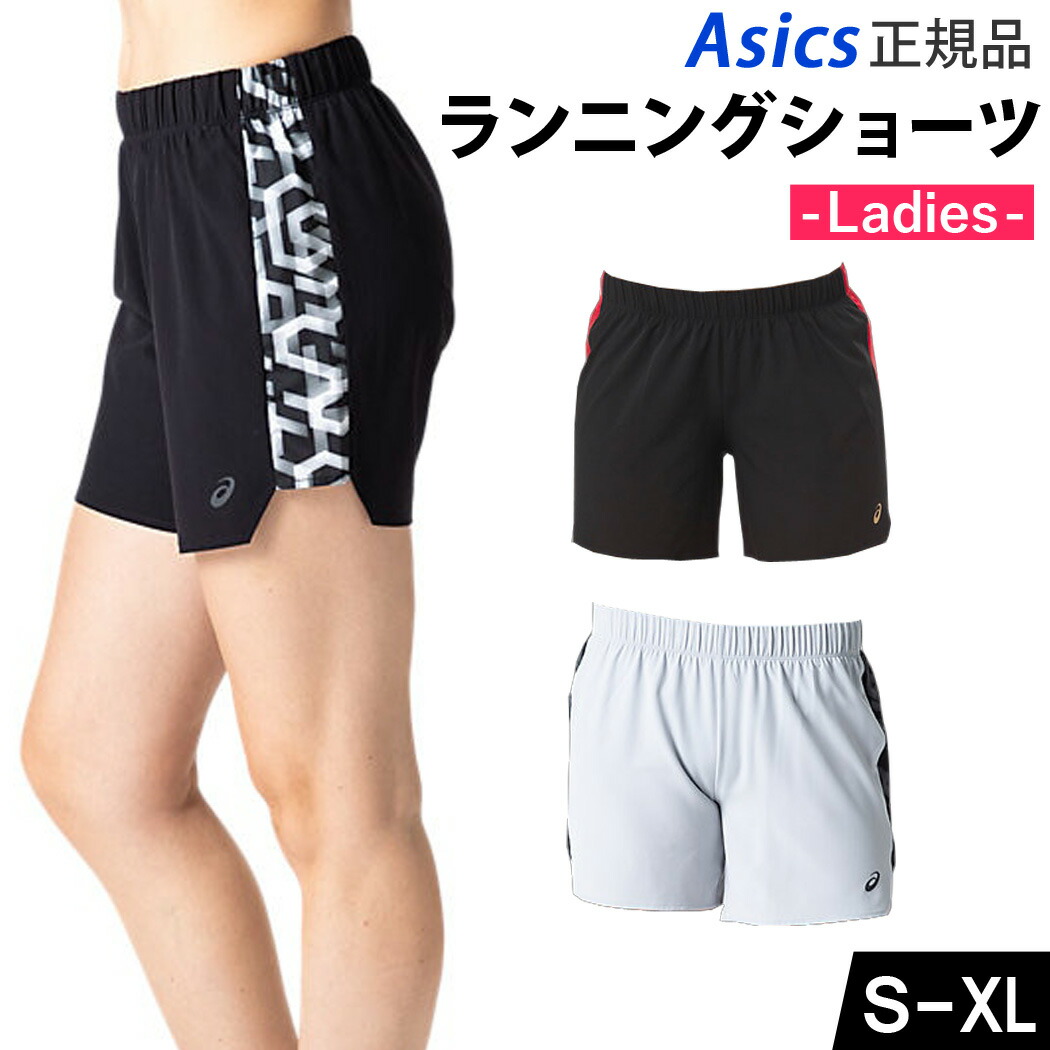 ショートパンツ Asics 正規品 レディース ボトムス ショーパン 短パン 薄手 メッシュ ジッパー付き ポケット 無地 大きいサイズ 体型カバー エクササイズ シルバーブルー 春夏 ランニング ブラック 即日発送 大人 ジム 1周年記念イベントが カジュアル スポーツ フィットネス ジョギング 女性用 アウトドア