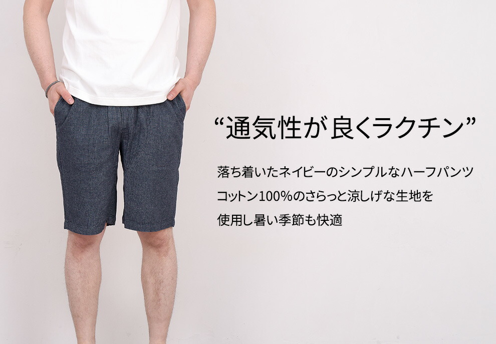 楽天市場 ハーフパンツ メンズ ハーフ丈 ショートパンツ Dリング付き 薄手 ポケット ノータック イージーパンツ ストレート ウエストゴム 無地 お洒落 可愛い アメカジ シンプル ストリート スポーティー カジュアル 部屋着 通勤 通学 涼しい ルームウェア 春 夏 秋