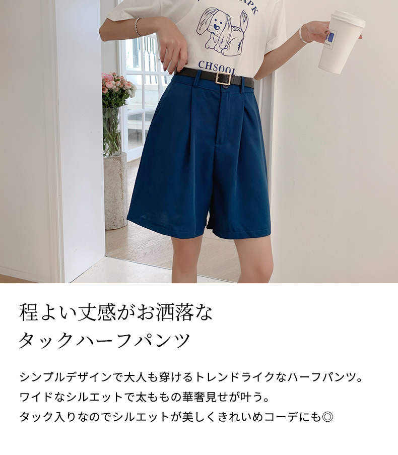 ハーフパンツ レディース おしゃれ きれいめ ボトムス ミニボトム スラックス タック 春夏 ワイドパンツ ショートパンツ 薄手 ポケット シンプル  無地 ボタン ファスナー ベルトループ カジュアル ナチュラル モード こなれ感 トレンドライク 黒