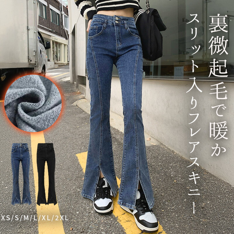 楽天市場】フレアパンツ デニム レディース 大きいサイズ