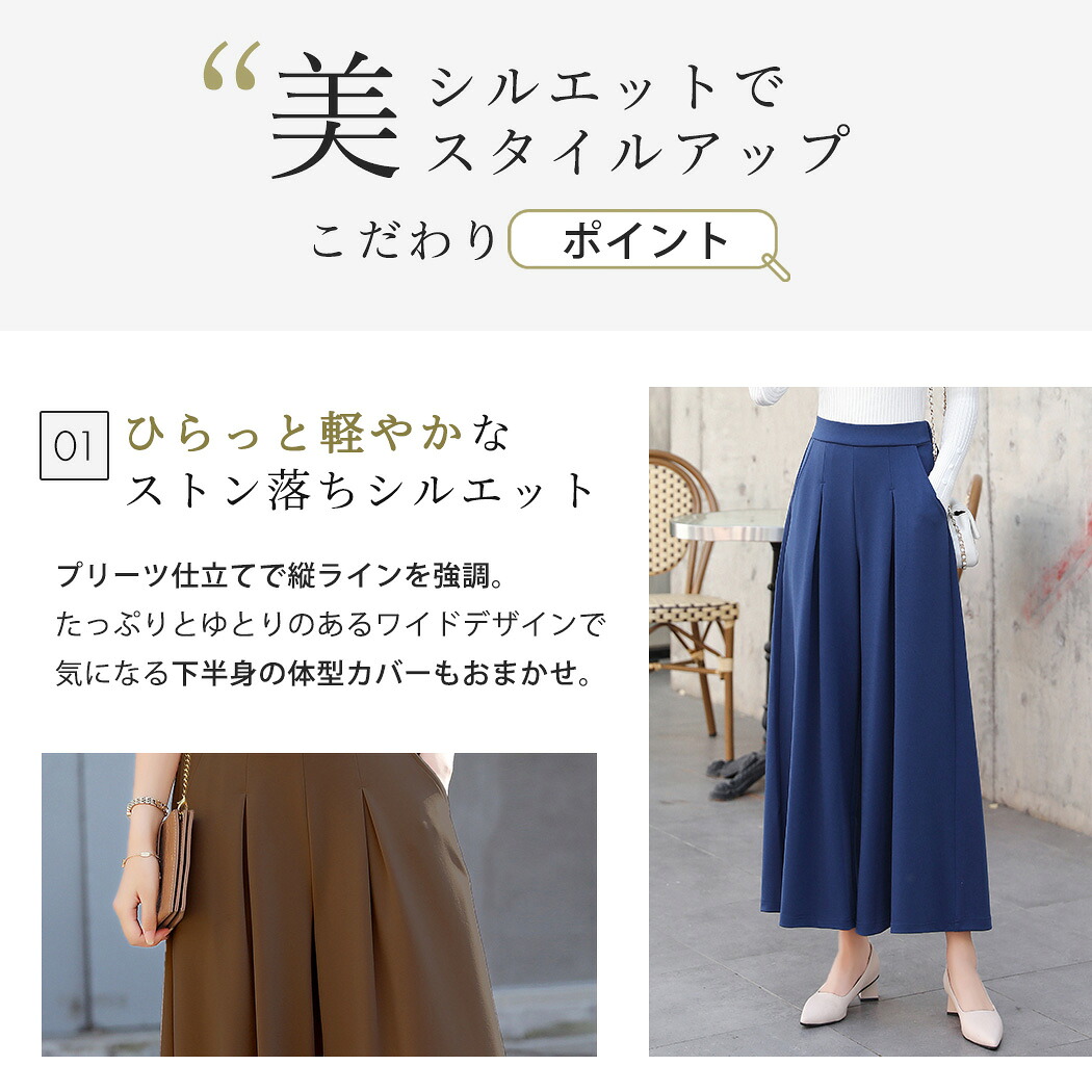 クーポン利用で1,862円！29日迄】ワイドパンツ スカーチョ ガウチョ