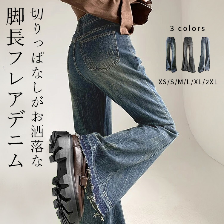 楽天市場】フレアパンツ デニム レディース 大きいサイズ