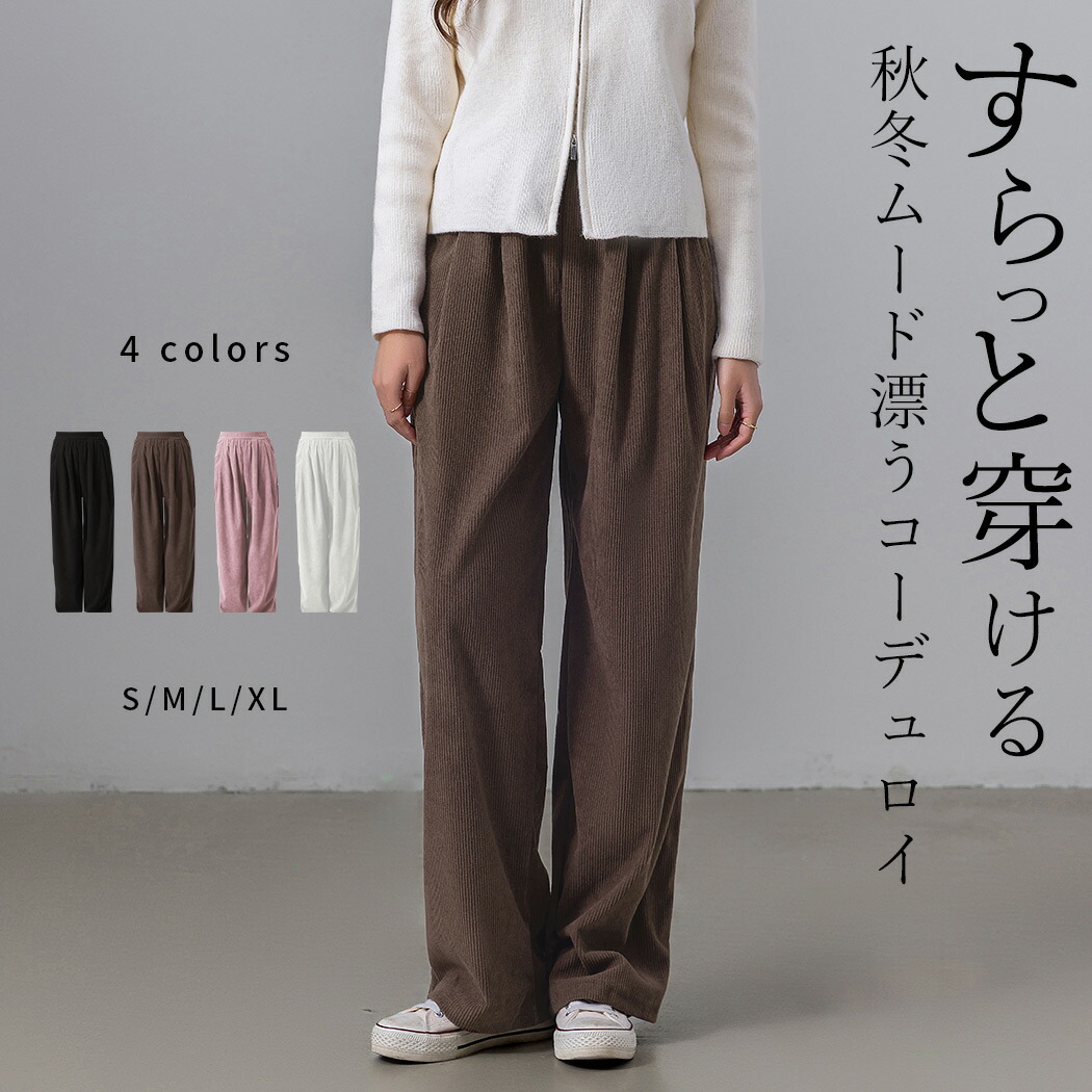 楽天市場】スラックス レディース ロングパンツ ボトムス 春秋