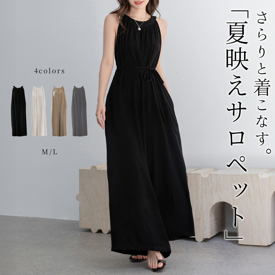 \ 9% OFF 쿠폰/ “대마의 질감을 즐기세요” 올인원 여성용 오버롤 슬리브리스 웨이스트 드로스트링 투웨이 A라인 예쁜 캐주얼 여름 홀터넥 스타일 와이드 팬츠 포켓 백 지퍼 힙 레그 커버 플레인 블랙 앤 화이트
