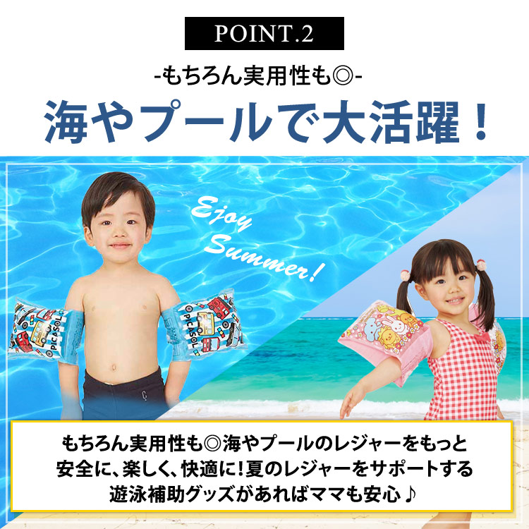 楽天市場 浮き輪 子供 腕 アームリング フロート アウトドア レジャー ビーチグッズ キッズ 女の子 男の子 水遊び 夏休み ビーチ プール 海水浴 アームバンド 水泳 遊泳 補助 かわいい お洒落 アニマル くるま スプラトゥーン2 ブルー ピンク グリーン 3歳以上
