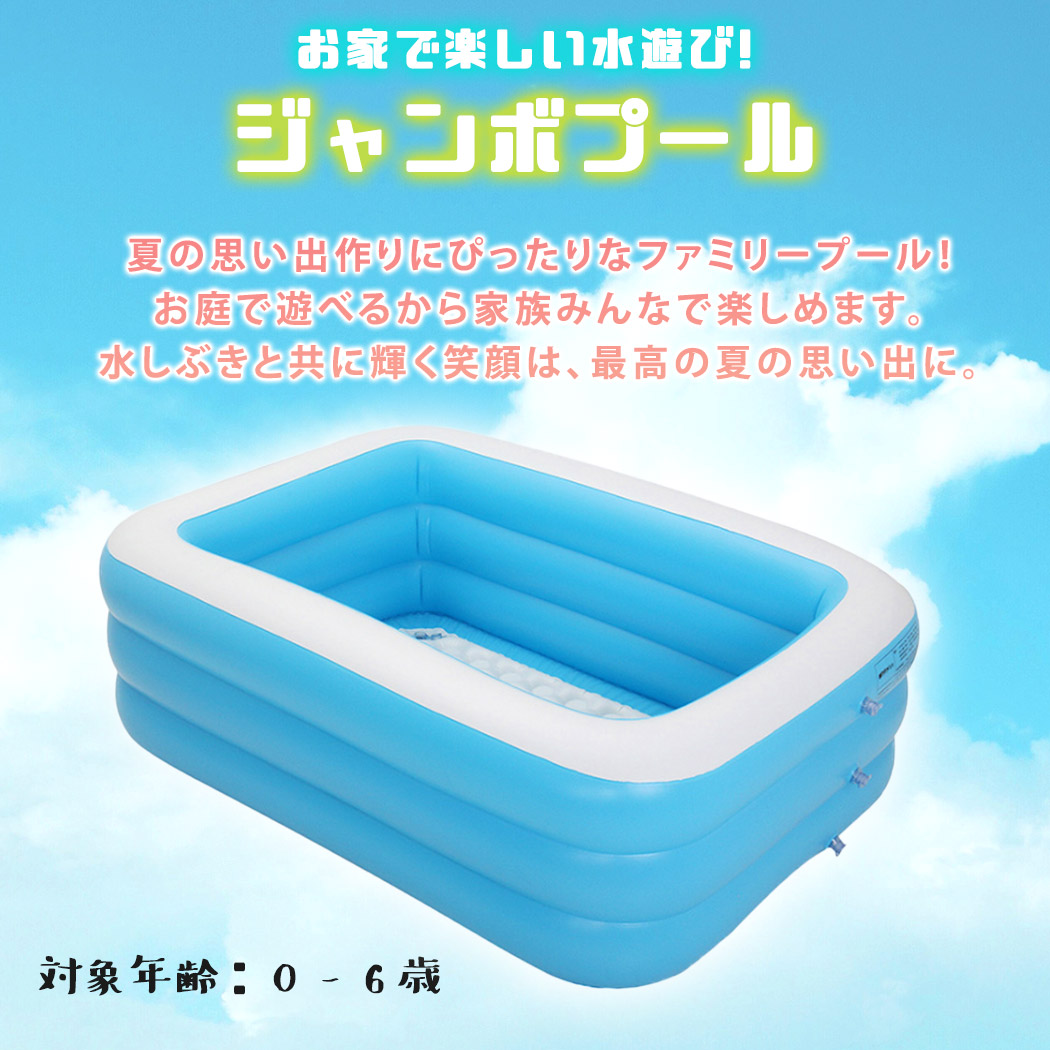21年新作 みんなでビニールプール 大きいです 在庫ありますので本日発送します 夏 夏休み 21年新作 みんなでビニールプール 大きいです 在庫ありますので本日発送します 夏 夏休み