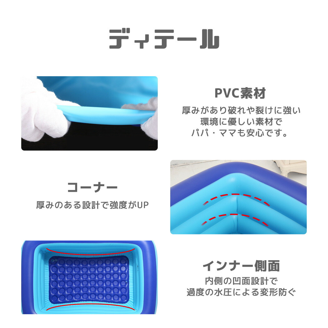 ビニールプール 子供用 小さい 家庭用プール 庭 ベランダ 長方形 イラスト入り コンパクト 赤ちゃん 補正用パッチ 2点セット バルコニー 自宅 屋外 夏 女の子 男の子 水遊び 可愛い レジャープール ファミリープール 底 クッション 3気室構造 エアープール 対象年齢 0 6歳