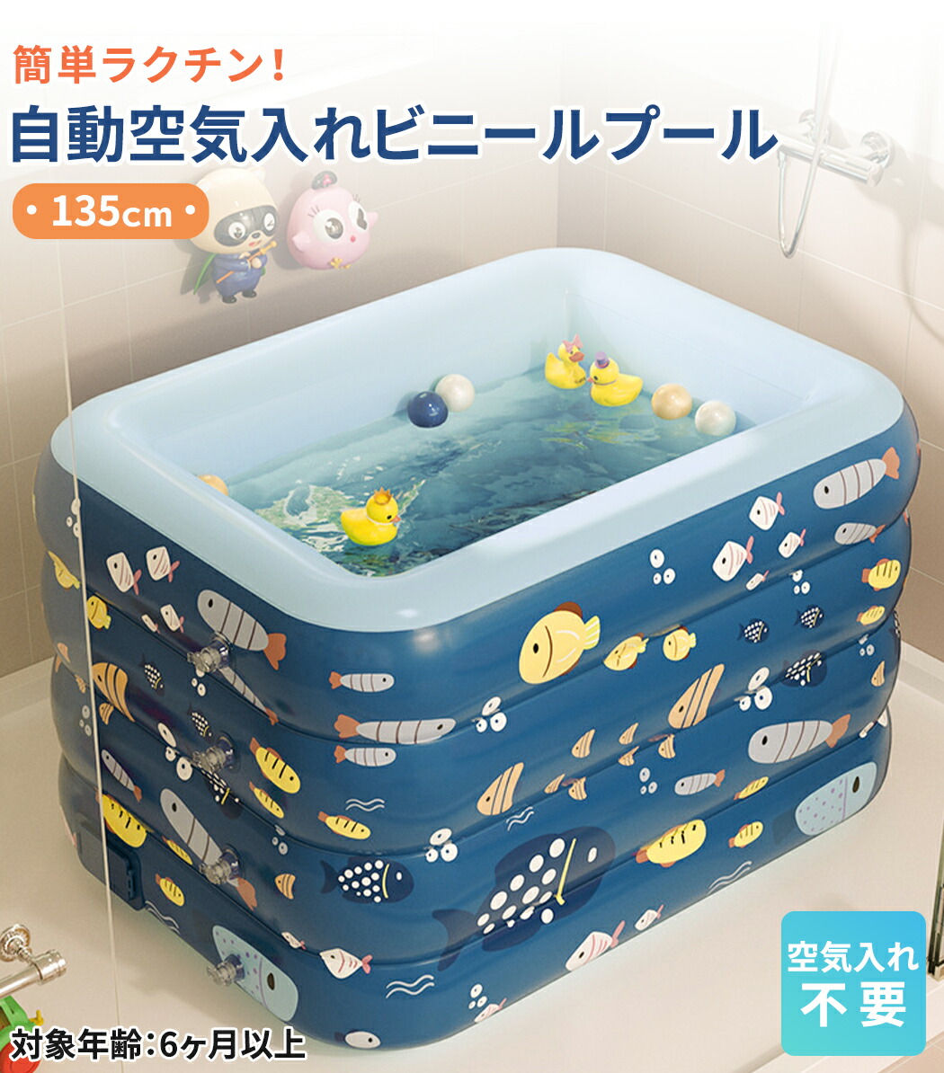 ビニールプール 孺子遣い道 家用プール ガーデン 物言う花プール 他愛ない キッズプール 子供用 夏時 お姉様 御令息 子供 水遊び 夏休み 体プール 居宅 屋外 折りたたみ パウダーコンパクト 格納 すそ Pvc 綿織物 三層成り立ち 自動小銃充心肝 範囲135cm 深長さ97cm 斧正