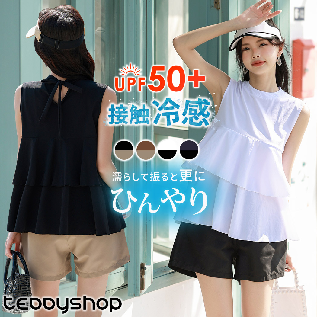 楽天市場】ショルダータックトップス/ラッシュガード ラッシュガード