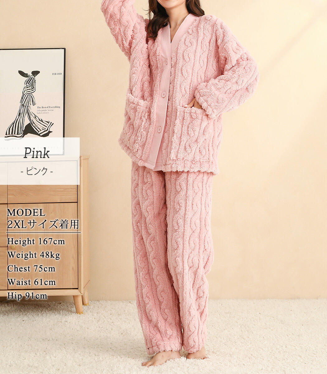 ルームウェア レディース 長袖 冬 可愛い ふんわり もこもこ ボア 防寒 保温 トップス パンツ 上下セット セットアップ 2点セット パジャマ  部屋着 ゆったり 前開き 起毛 ロングパンツ ドロップショルダー 伸縮性 ストレッチ 無地 ウエストゴム ギフト 黒