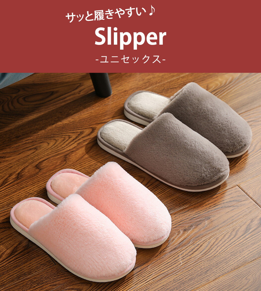 スリッパ 暖かい 冬用 ルームシューズ レディース メンズ かわいい おしゃれ 秋 室内 家 オフィス 室内履き 暖かい 冷え対策 クッションインソール 無地 来客 クッション性 前詰まり ふかふか あったか ふわふわ もこもこ 家 自宅 事務所 ギフト Marcsdesign Com