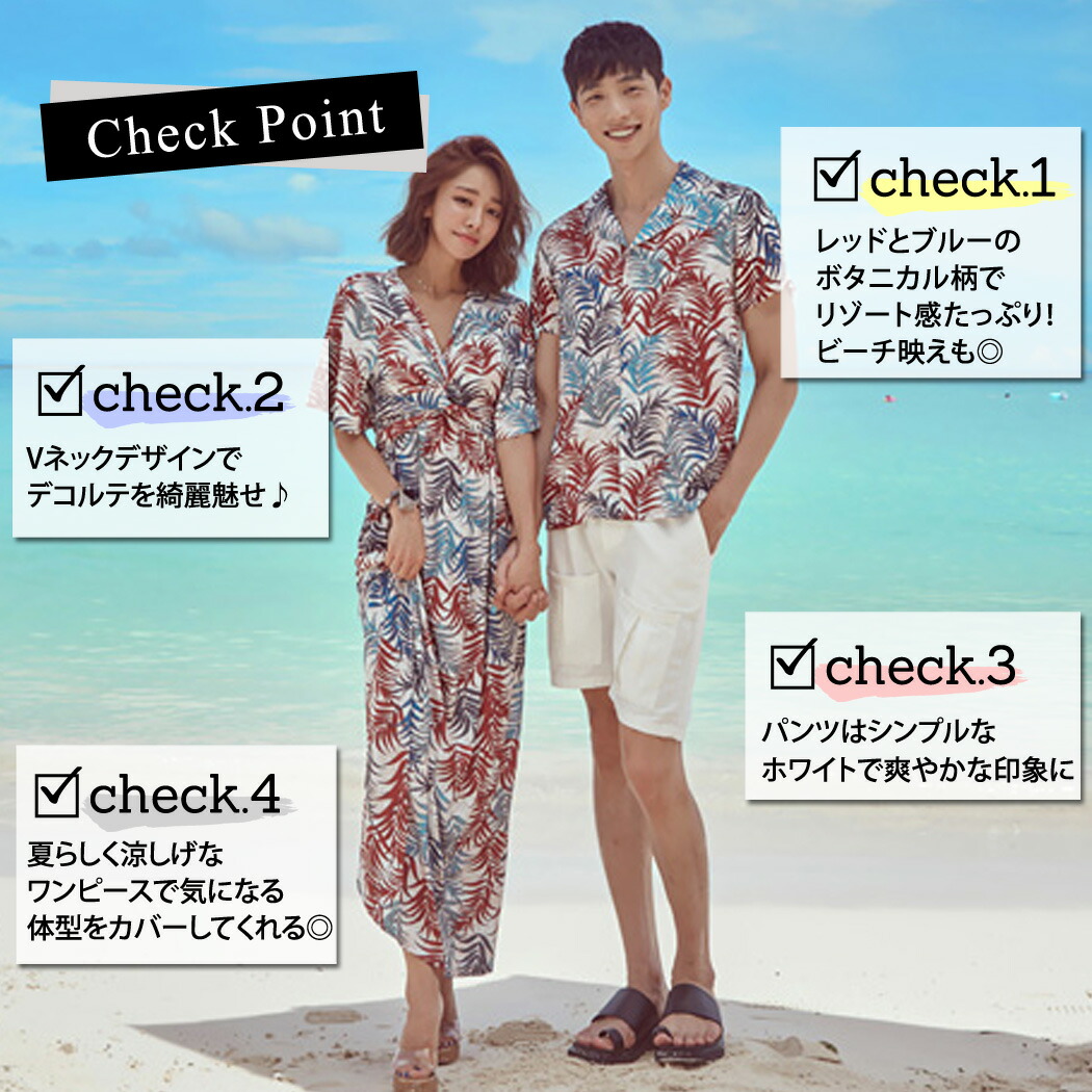 夫婦 恋人 ブランド 海辺以外にも町でも着て行ける 清涼感あふれる夏ファッション カップル Aライン リンクコーデ ショーパン 韓国 カップル レディース インポート ストレッチ 記念日 ワンピ ペアルック ボタニカル柄 お揃い プレゼント 男女 服 メンズ レディース 夫婦 恋人 ブランド 海辺以外にも町でも着て行ける 清涼感あふれる夏ファッション カップル Aライン リンクコーデ ショーパン 韓国 カップル レディース インポート ストレッチ 記念日 ワンピ ペアルック ボタニカル柄 お揃い プレゼント 男女 服 メンズ レディース