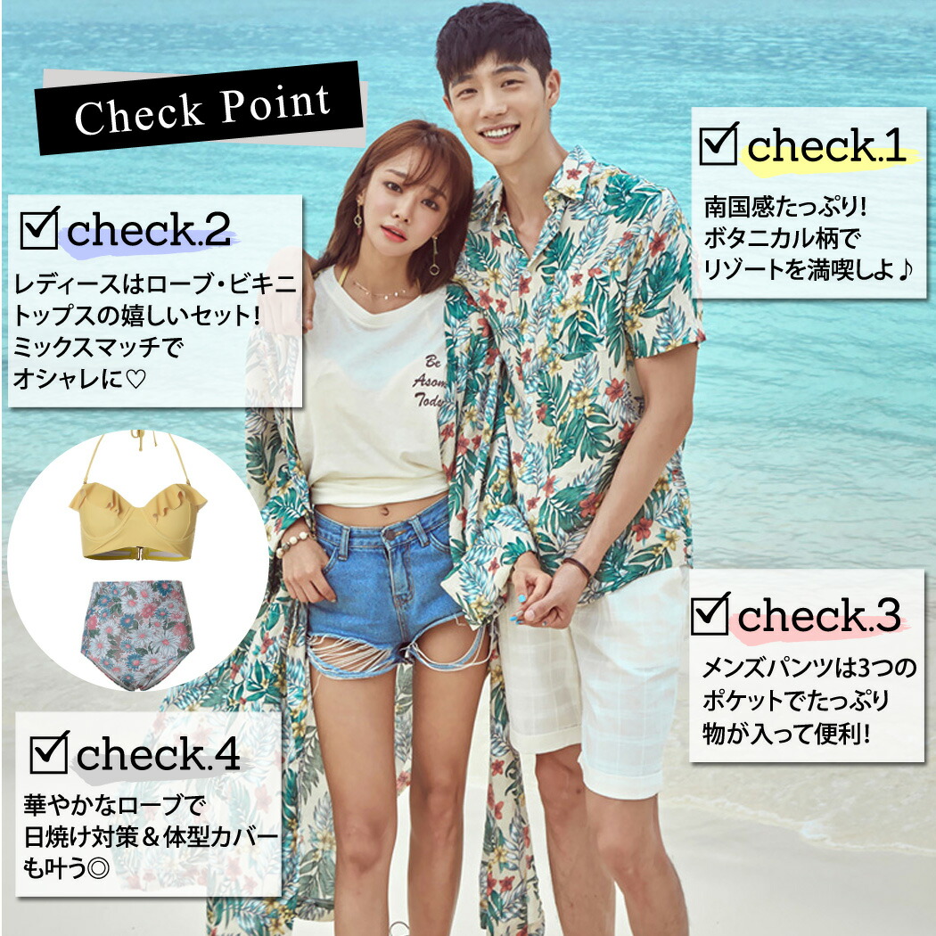 セットアップ 水着 ビキニ ペアルック カップルや好きな人とできるペアコーデ 旅行やデートの楽しさup 花柄 可愛い メンズ 海外ブランド タンクトップ 日焼け対策 女性用 水着 ローブ インポート かわいい オシャレ フリルビキニ レディース カーディガン タンクトップ