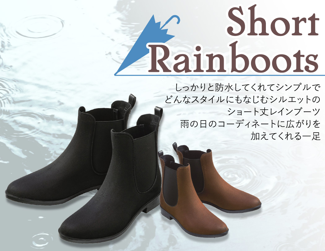 楽天市場 レインブーツ ショートブーツ レディース 靴 大人 女性用 オールシーズン スウェード風 おしゃれ かわいい ヒール 履き口 ゆったり シンプル 通勤 通学 防水性 滑り止め加工 ソール 柔らかい サイドゴア プルストラップ付き ブラック ダークグレー ダーク