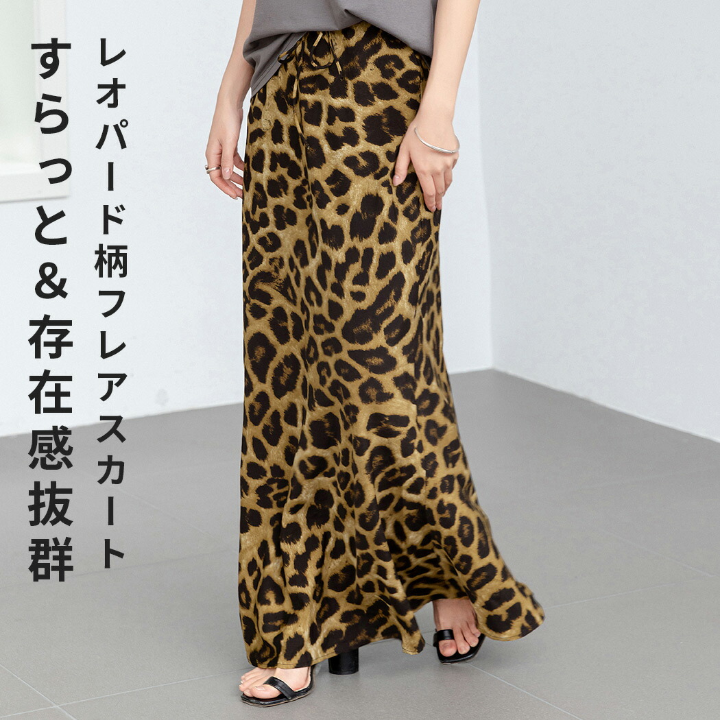 現行タグ　美品　バーバリー　プリーツ　フレア　レオパード　スカート レオパードナロープリーツスカート レオパード柄 豹ヒョウ柄