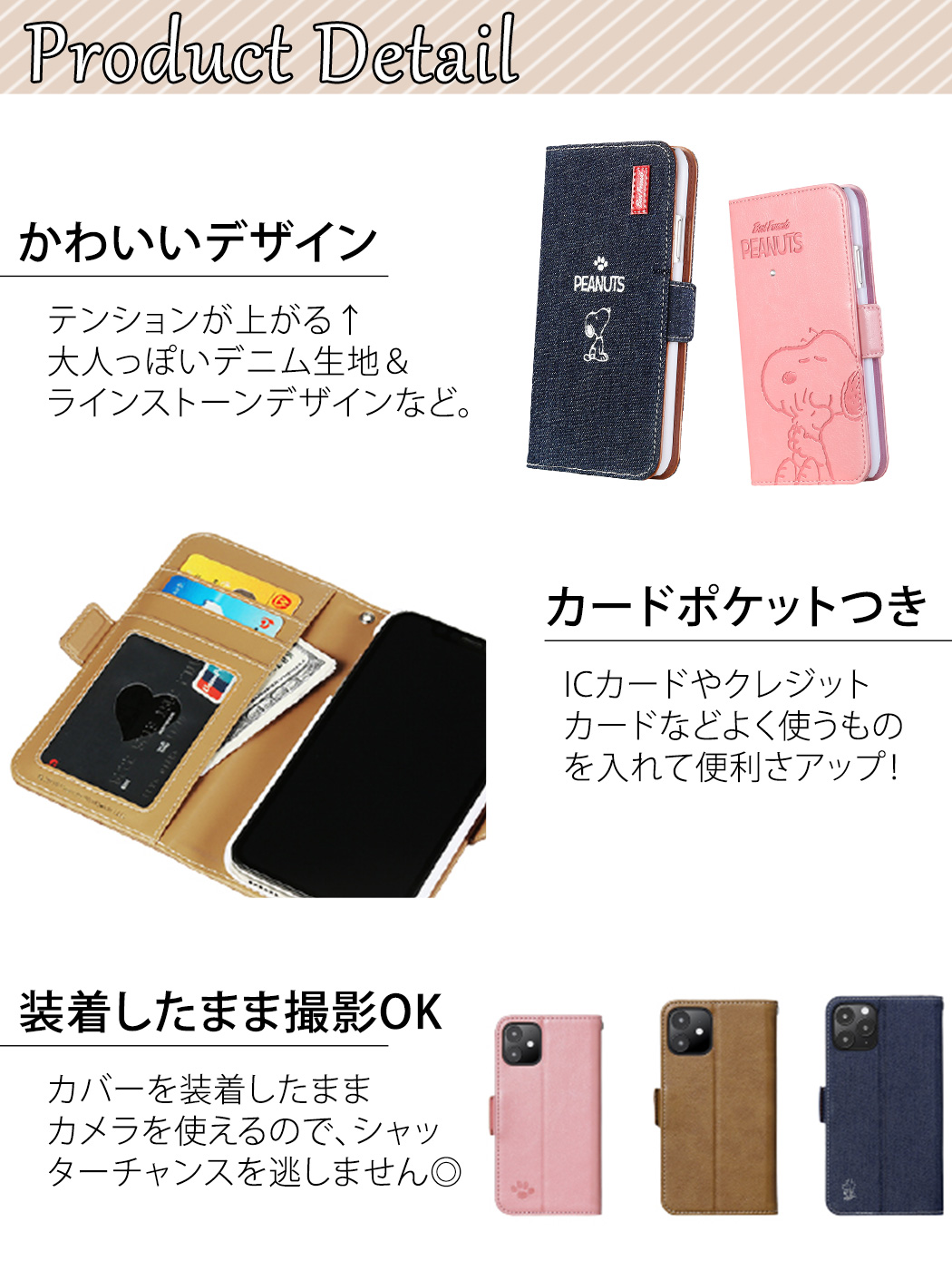 人気ダウンロード Iphone12 手帳型 スヌーピー かわいいスヌーピーギャラリー