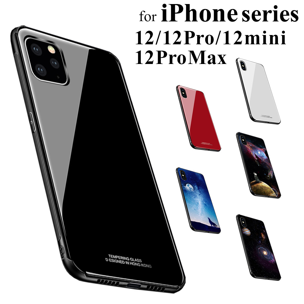 楽天市場 Iphone12 ケース Iphone12 Mini ケース Iphone12 Pro Max ケース Iphone Se2 ケース 第2世代 Iphone11 ケース クリア 背面ガラス Iphone11 Pro ケース Iphone11 Pro Max ケース Iphone Xs Xr Max X ケース Iphone8ケース Plusケース