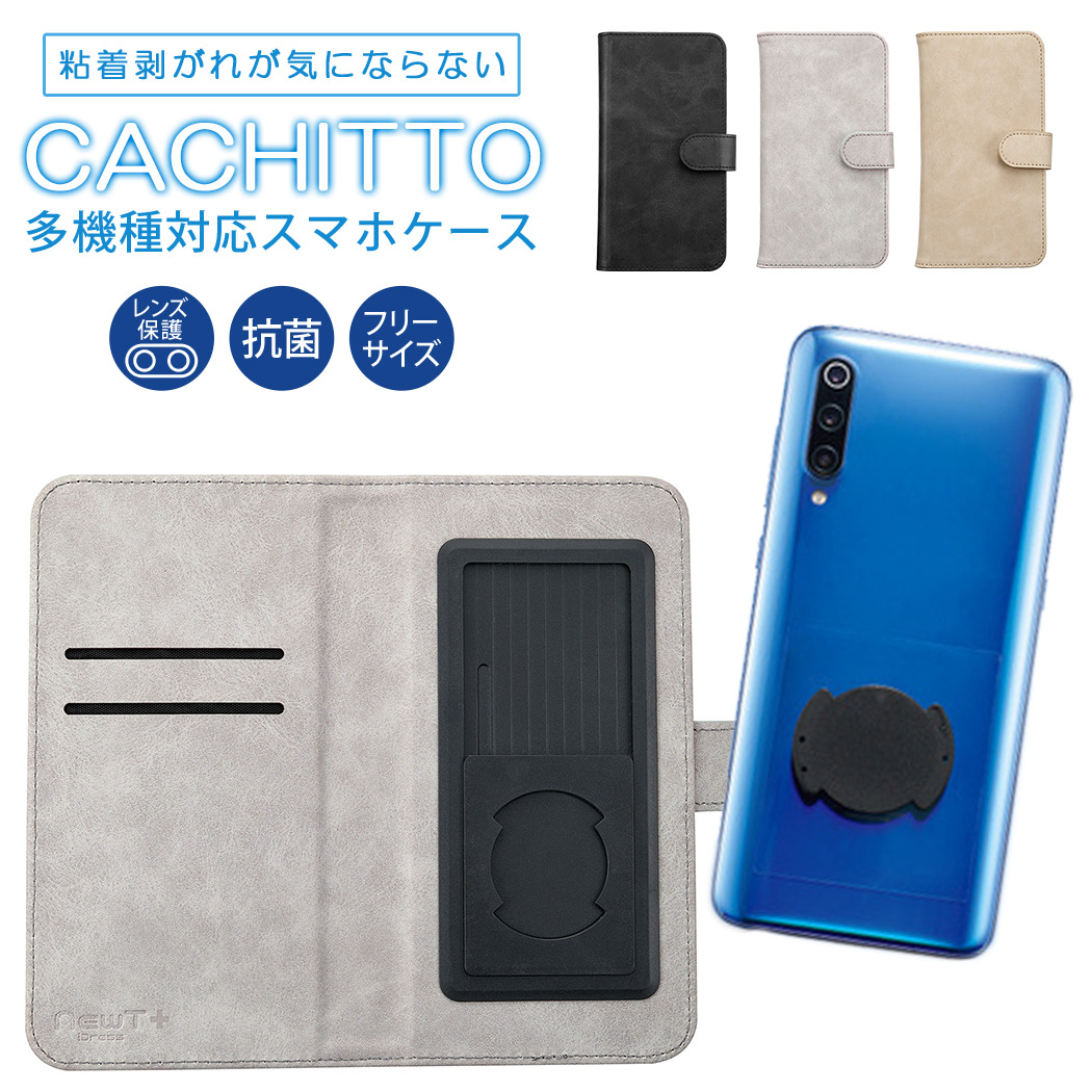 楽天市場 スマホケース 全機種対応 手帳型 Iphone12 Mini ケース Iphone12 Iphone12 Pro Iphone12 Pro Max Iphone Se2 Iphone 11 Pro Iphone Xs Iphone8 Xperia Galaxy S10 S6 Aquos Android 多機種対応スマホケース マルチケース なんでもcachitto 落下防止シート 3点