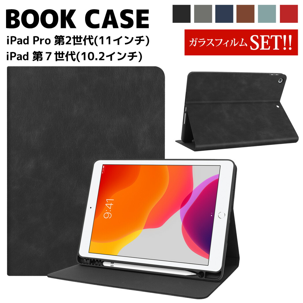 楽天市場 Ipad 第8世代 手帳型 Ipadケース カバー 強化ガラスフィルム 2点セット Ipad Pro 11インチ ケース Ipad 第7世代 10 2インチ 無地 薄型 ソフトタイプ ブックケース ペン収納 耐衝撃 オートスリープ機能 Pu Tpu カメラレンズ保護 放熱機能 スタンド機能