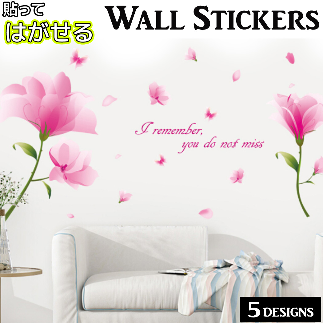 楽天市場 ウォールステッカー 壁紙 キッチン 子供部屋 植物 誕生日