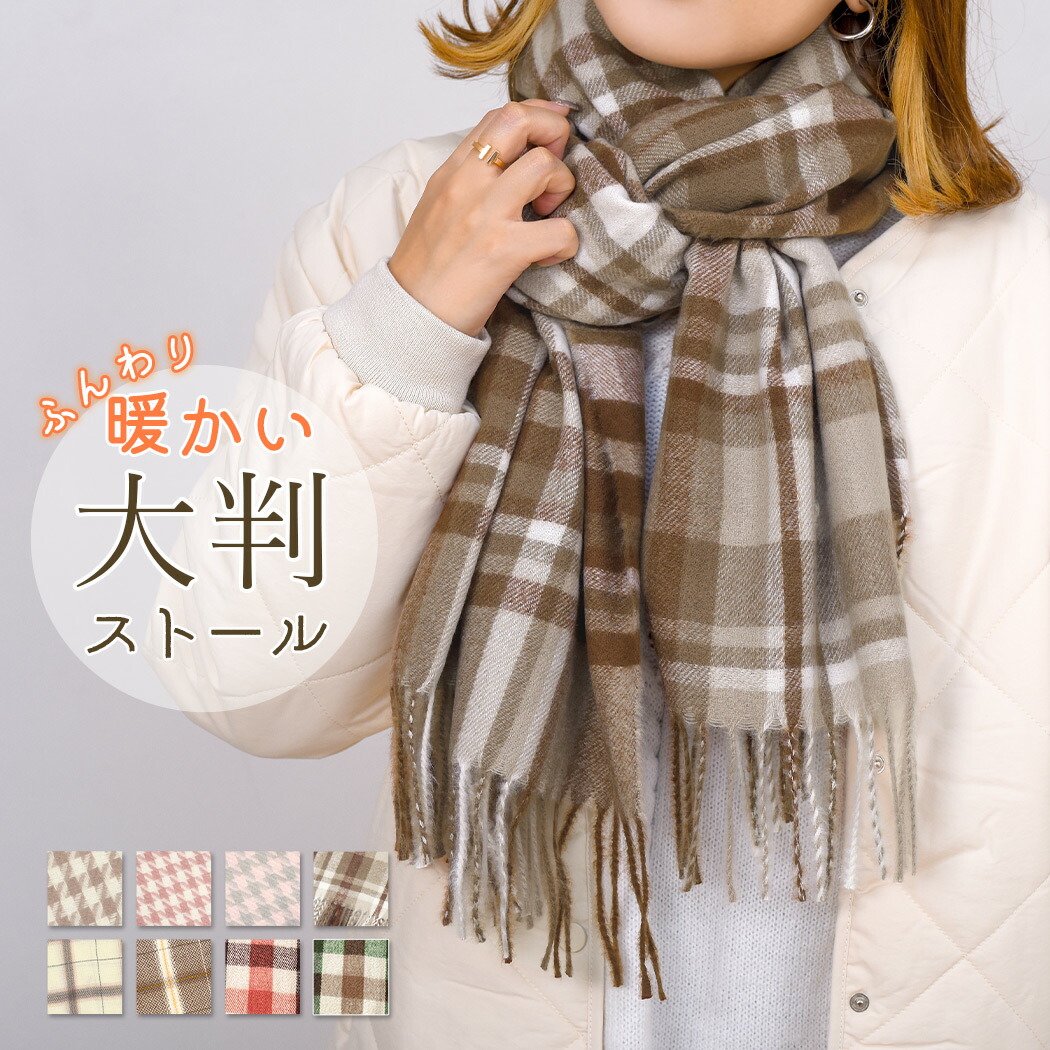 【未使用品】ウール　ショール 楽天市場】【5色】kobooriza 工房織座 ウール混 かさね色ちぢみ