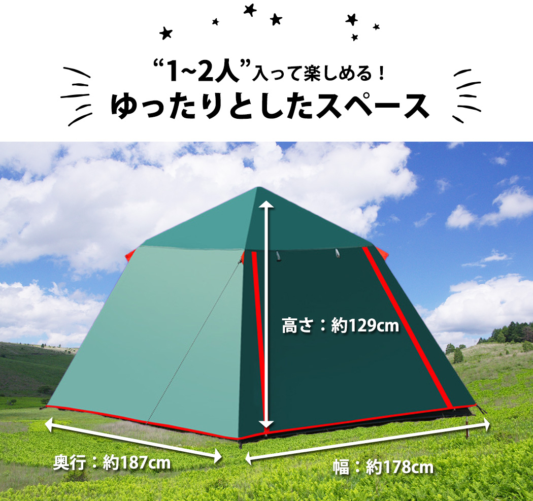 メーカー包装済 テント ワンタッチテント キャンプ アウトドア コンパクト 軽量 軽い 簡単セット 海 山 川 ビーチテント ドームテント キャンピングテント 野外 公園 運動会 2人用 1人用 紫外線カット 日焼け対策 防水 撥水 ピクニック レジャー q バーベキュー 花見