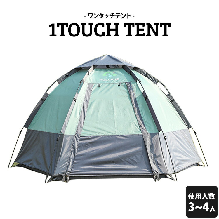 Kishitsu Appu テント ワンタッチ 簡単 3人用 4人用 アウトドア キャンプ おしゃれ 8点セット 簡単設営 レジャー 家族 ファミリー バーベキュー 登山 着替え フェス イベント 室内 ゆったり 撥水 防災 Uvカット 紫外線対策 Upf45 虫よけ メッシュ 二重構造 収納袋 収納ケース