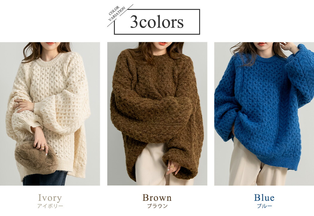 2点で1,000円OFF、3点で2,000円OFFクーポンあり】ケーブルニット