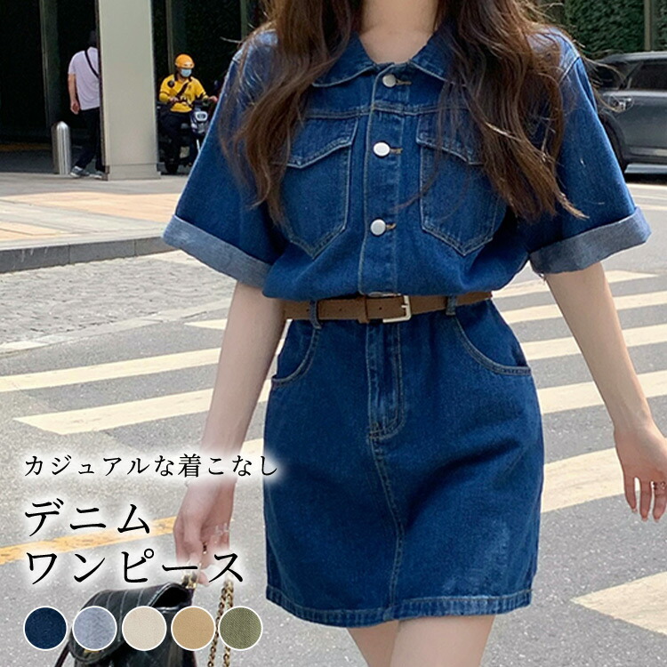 楽天市場】デニムワンピース 夏 デニムワンピ 韓国風 ミニ丈