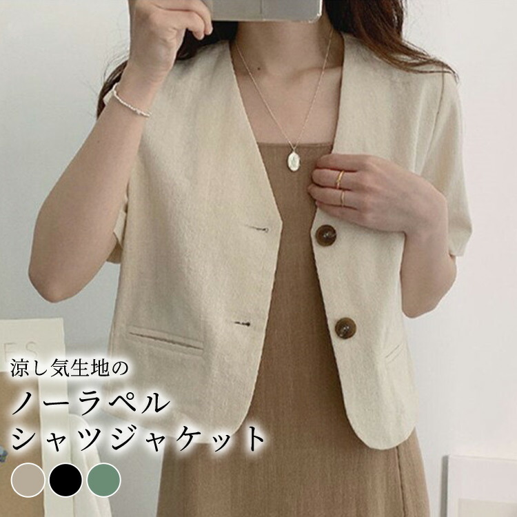 夏向け】麻調ベージュ ダブルブレストジャケット セットアップ