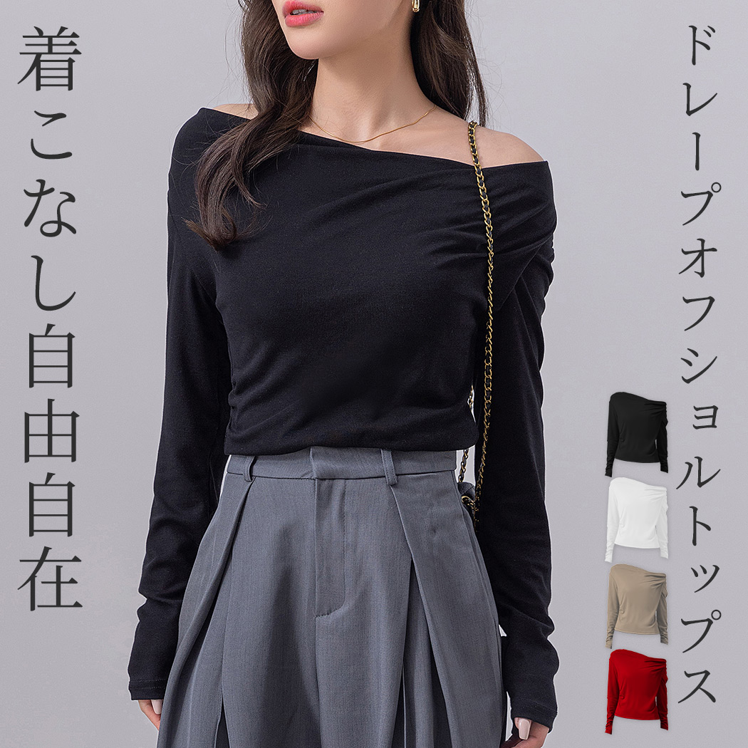 オフショルダーレースミドルロングトップス