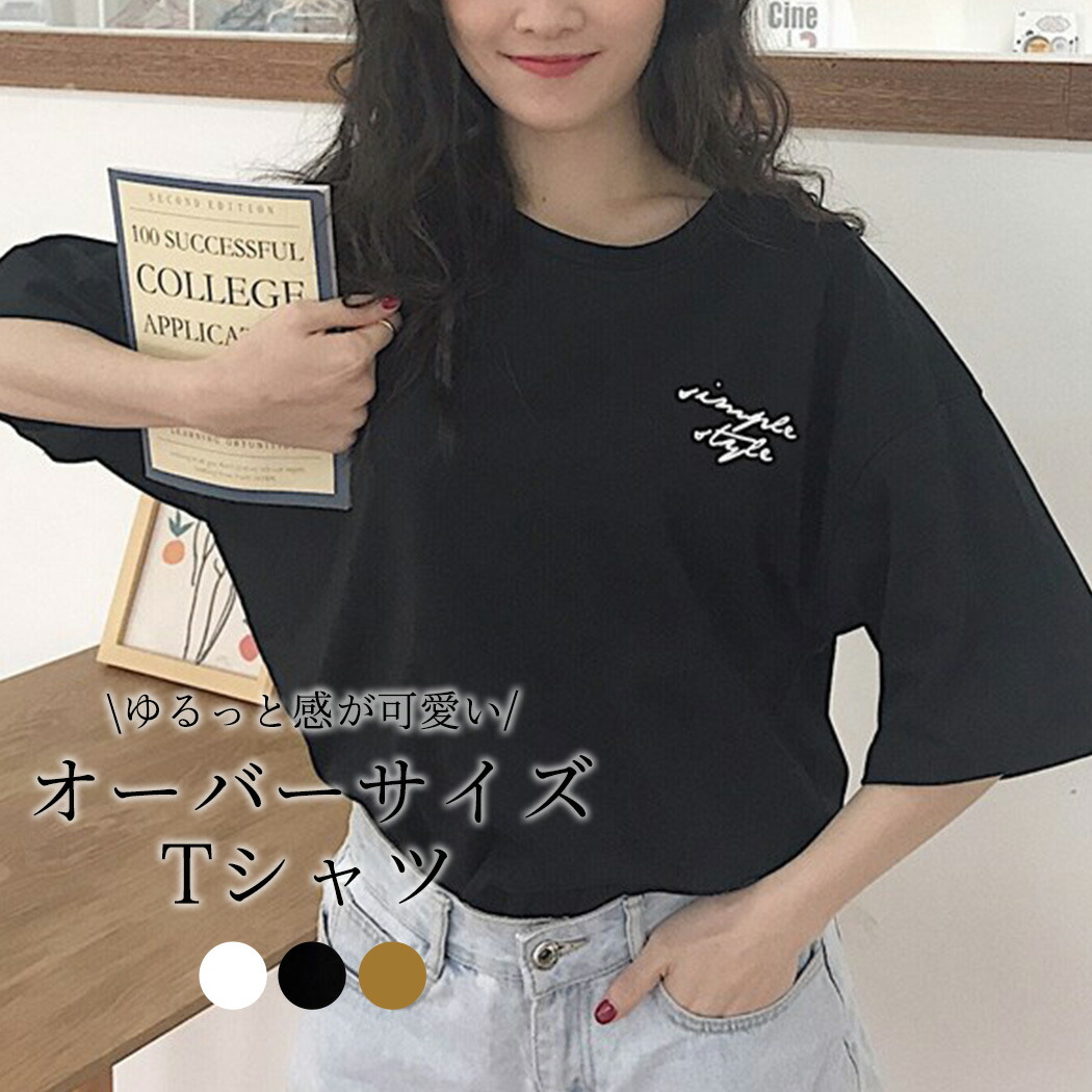 楽天市場】Tシャツ レディース 半袖 春 夏 秋 トップス カットソー