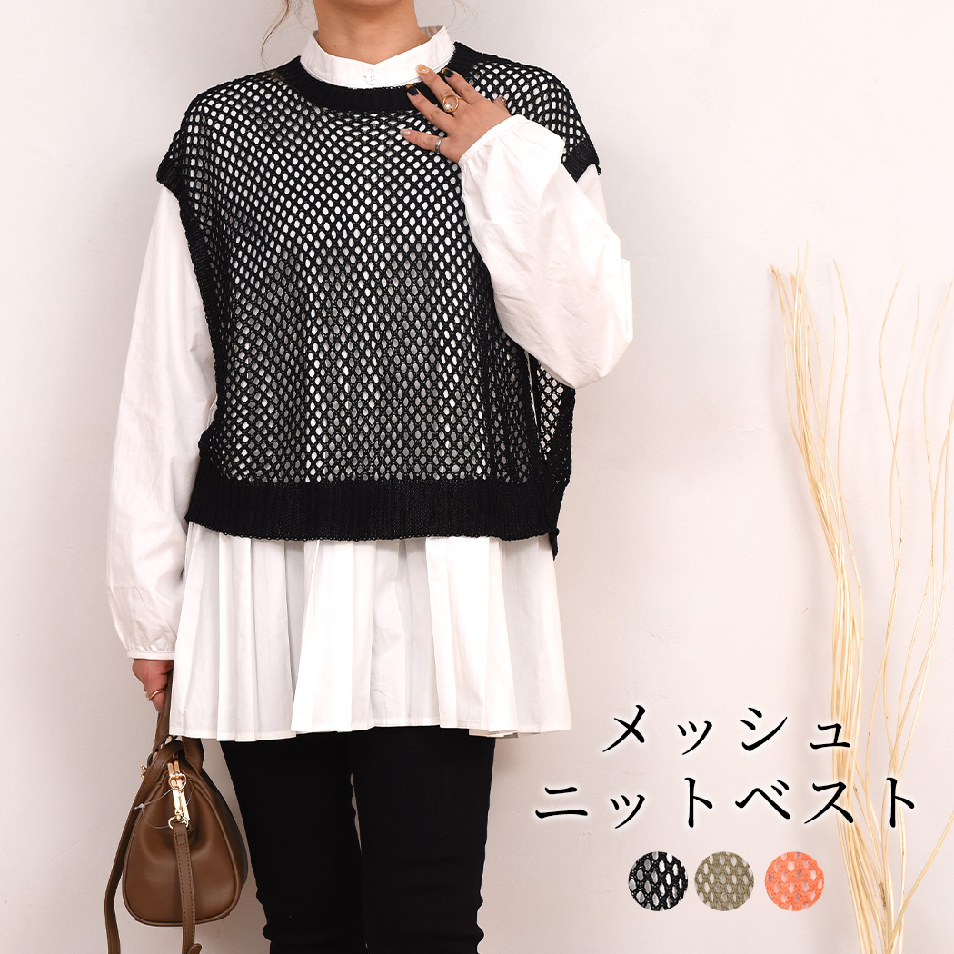 タンクトップ ベスト レディース 綿入りドットジャカードストレッチプルオーバー グレー 婦人服 ミセス シニア 女性 透け感 重ね着 春夏　nss　p24411 楽天市場】ベスト メッシュ タンクトップ レディース 綿入り
