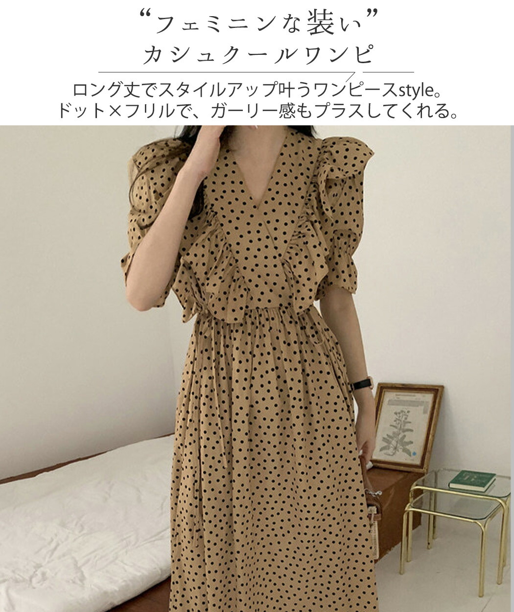 楽天市場 ワンピース レディース カシュクールワンピース ロング丈 半袖 薄手 バックフリル フリルワンピース ウエストマーク サイドリボン Vネック Aライン フレアライン パフスリーブ ドット柄 お洒落 可愛い レトロ シンプル スタイルアップ ママ 楽ちん ゆったり 春