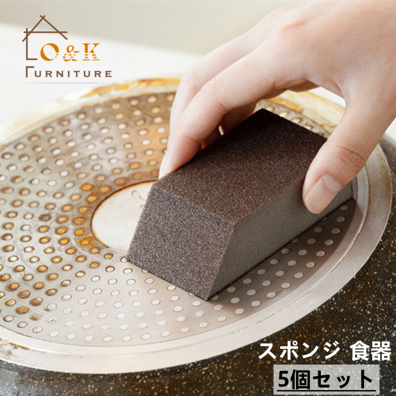 超目玉 スポンジ 5個セット おしゃれ かわいい こげ落とし キッチン キッチンスポンジ キッチン用スポンジ コンロ隙間掃除 シンプル 台形カット 台所 スポンジ 台所用 台所用スポンジ 引っ越し祝い 特典 送料無料 長持ち 風呂 食器 特別訳あり特価 5個セット