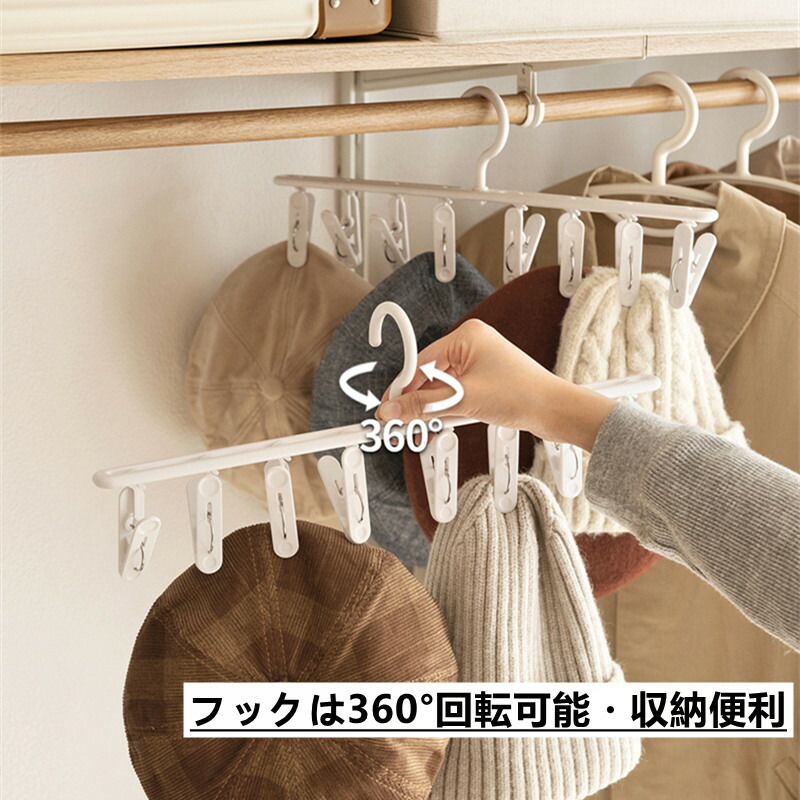 クーポン配布中 ピンチハンガー スリム 子供用 ハンガー 靴下 ズボン用 ブラジャー バスタオル スカート ピンチ付 下着 クリップハンガー