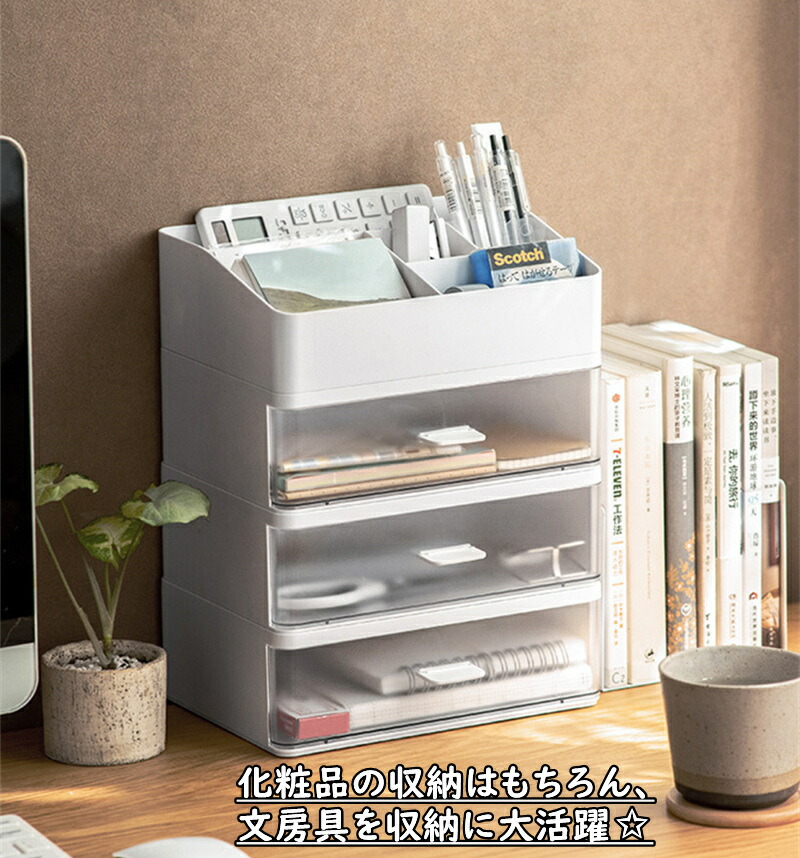 市場 クーポン配布中 アクセサリーケース 化粧品収納 仕切り コスメボックス 収納 メイクケース リモコン コスメ収納 メイクボックス 収納ボックス