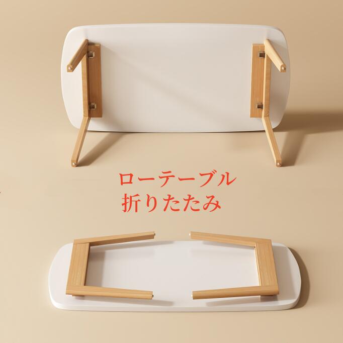 ローテーブル 折りたたみ 軽量 子供 折りたたみテーブル ミニテーブル 折りたたみ おしゃれ コンパクト 丸角 ノートパソコン デスク センターテーブル ローテーブル 折り畳み 小型 折れ脚 勉強｜OKFURNITURE