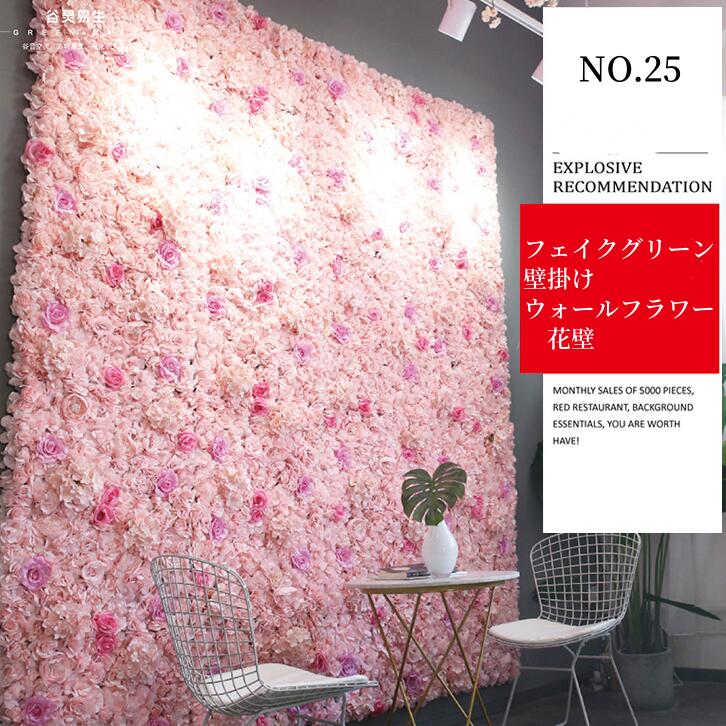 御花ウォール 活動写真周囲の状況 花壁 御花ダイアログボックス フォトジェニック 造花ダイアログボックス あき場所上演 映画化会 グラデーション ローズ さくら色 華燭の典 見せびらかす 飾りつけ アーティフィシャルフラワー 造花
