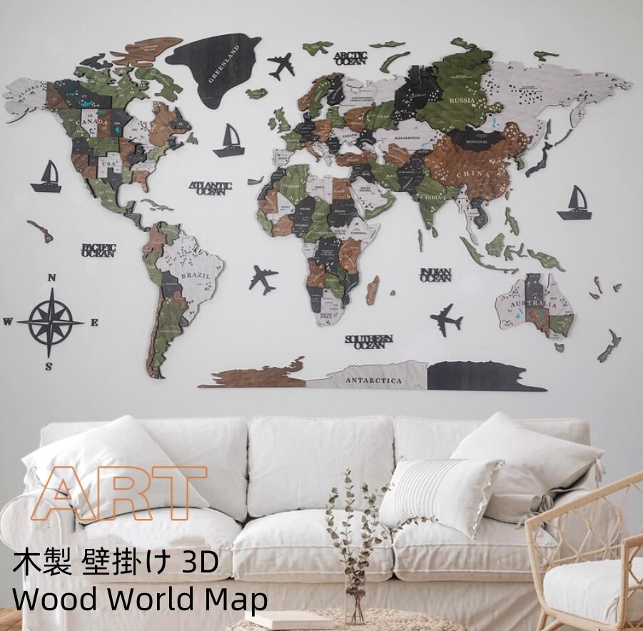 世界地図 インテリア 木製 壁掛け 3D Wood World Map　世界地図 インテリア 壁掛け オークカラー 高級感ある木の温もり 壁掛木製世界地図 インテリア＆グローバルに！ 26,338円