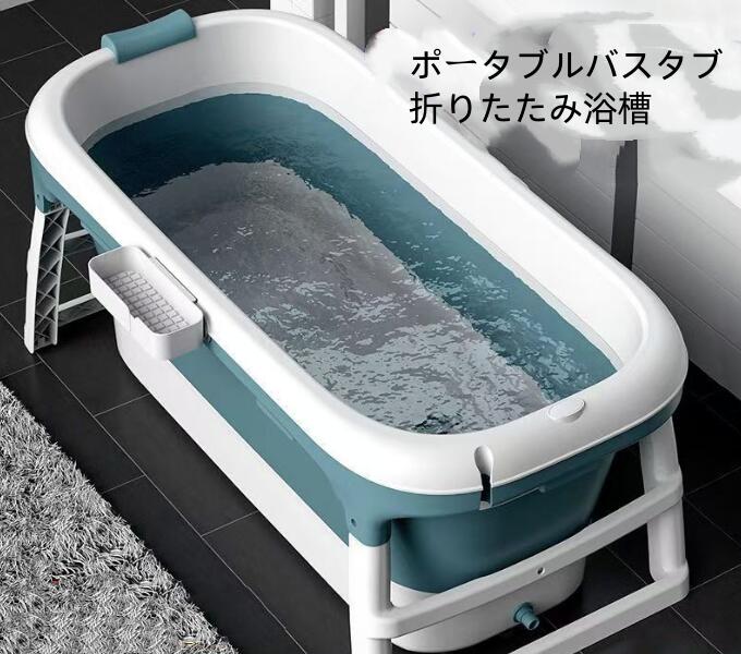 ポータブルバスタブ 折りたたみ風呂桶 携帯型風呂桶 お風呂 持ちはこぶ風呂桶 難民キャンプ 水風呂 持ちはこぶ風呂桶 ビニールスウィミングプール 納める助けになる 万物の霊長科学技術腹積もり パウダーコンパクト 精神的な統合不必要 飾り気の無い風呂 身寄り用 浸漬式 アウドドア 貨物輸送無料