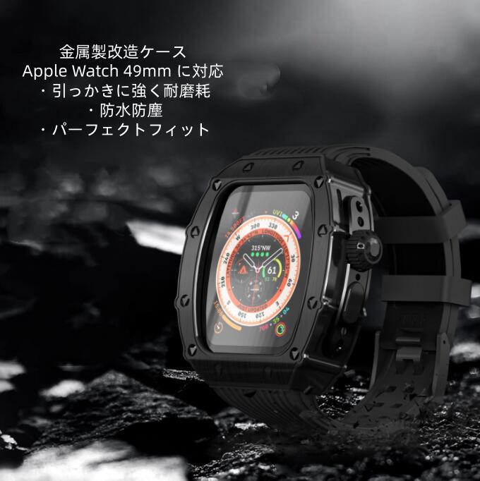 アップルウォッチ バンド ケース カバー バンド apple watch　Ultra1/2 交換用バンド ステンレス ケース カバー メンズ apple watch 高級 一体型 バンド 高級ベルト ベルト 49mm シリーズ おしゃれ apple watch レザー メンズ