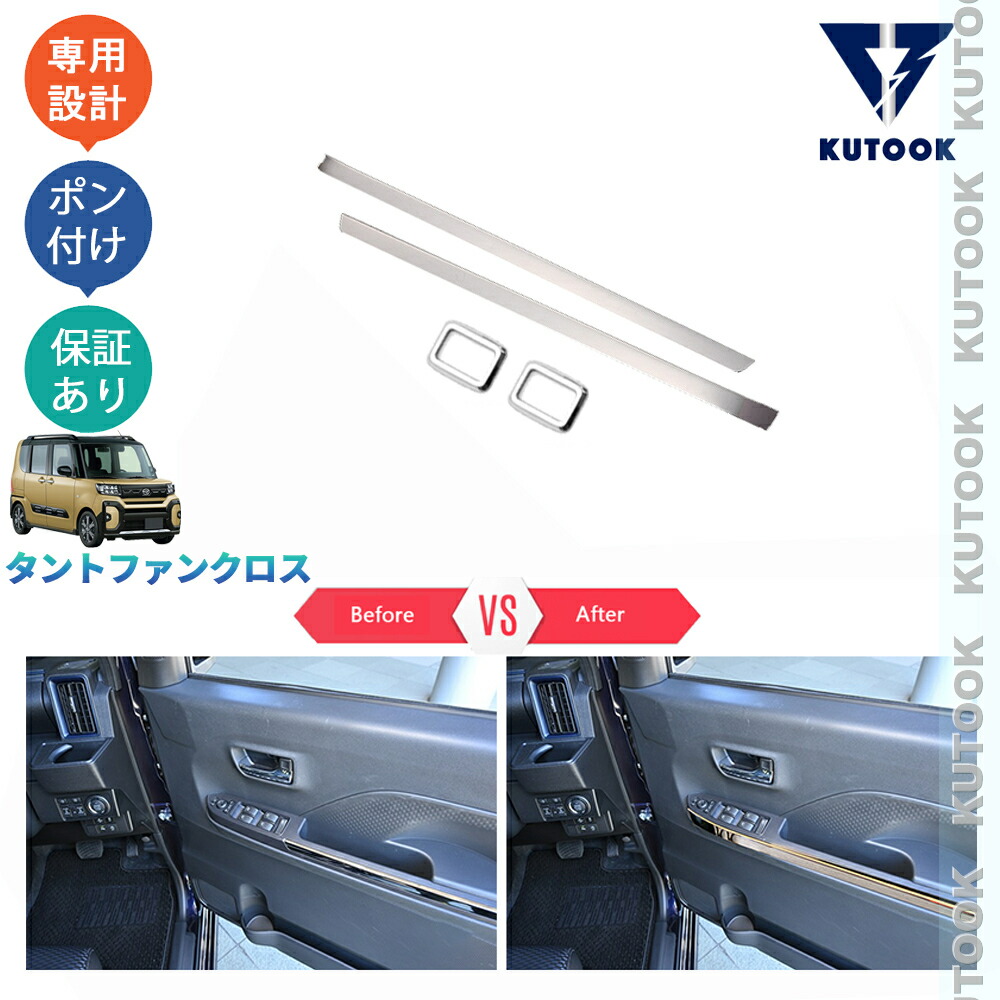KUTOOK タントファンクロス 660 funcross パーツ ドアパネルカバー ドアガーニッシュ
