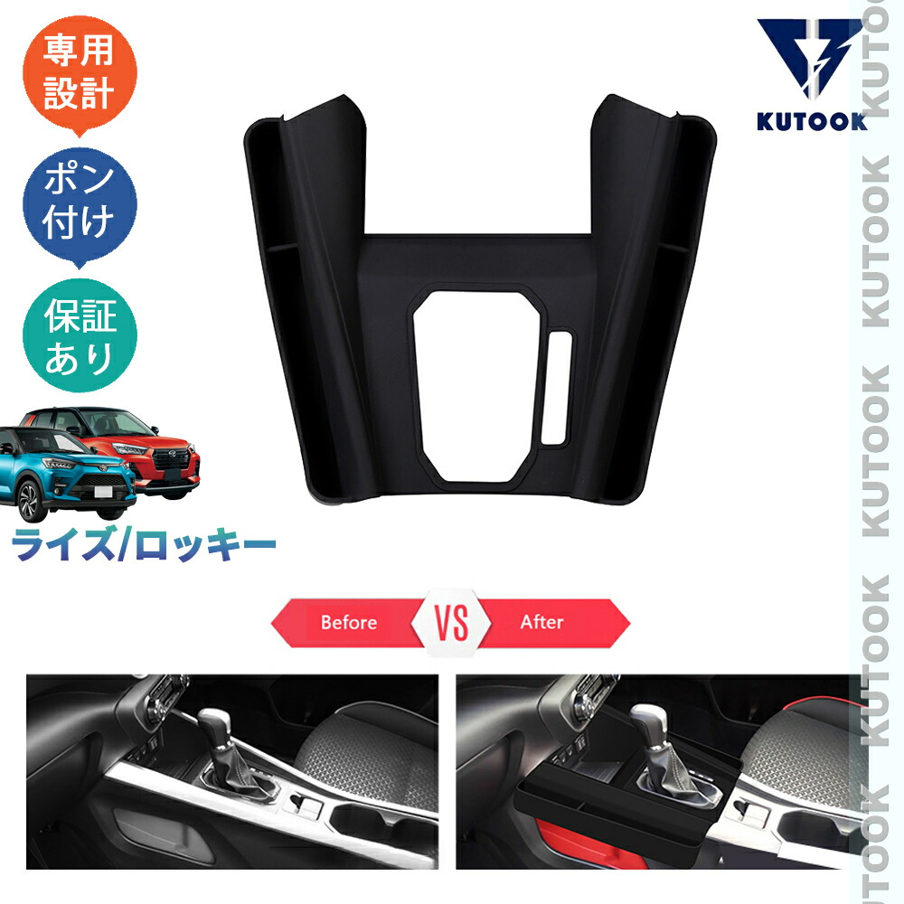 【土日月、限定】ライズ　ロッキー　カーボン調パネル　カバーセット 楽天市場】【買い物マラソン ポイント優待対象ストア 最大10倍