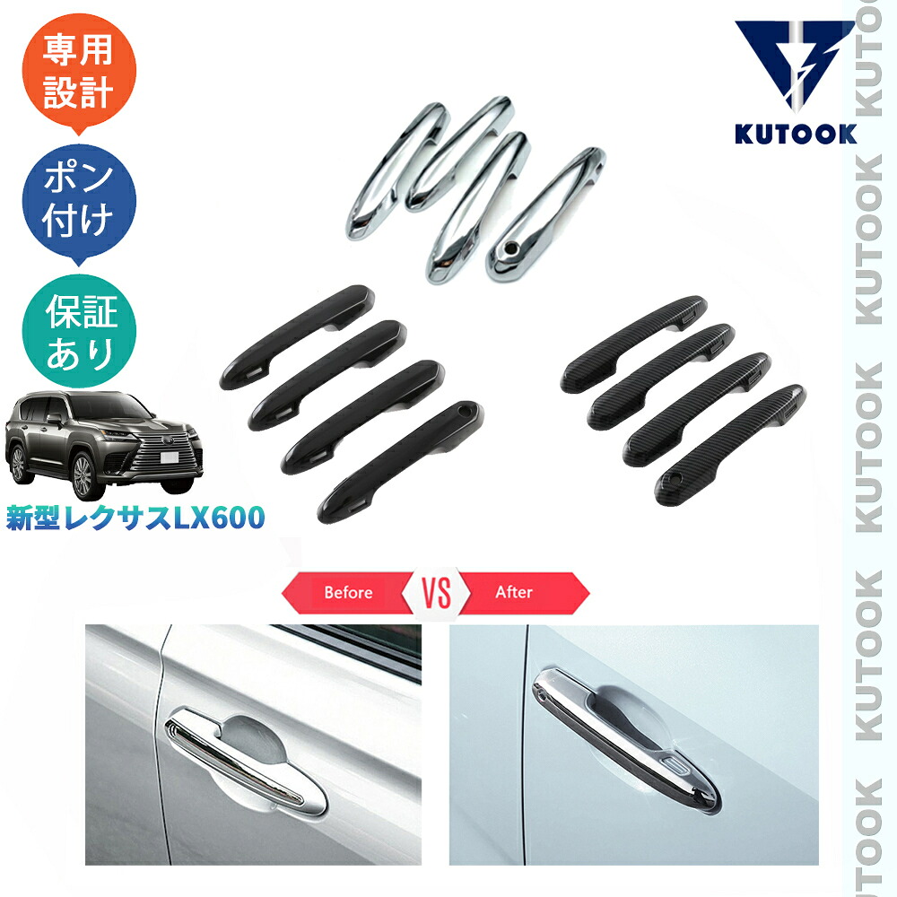 KUTOOK 新型レクサス LX600 オフロード エグゼクティブ VJA310W カスタム パーツ ドアハンドルガーニッシュ ドアハンドルカバー