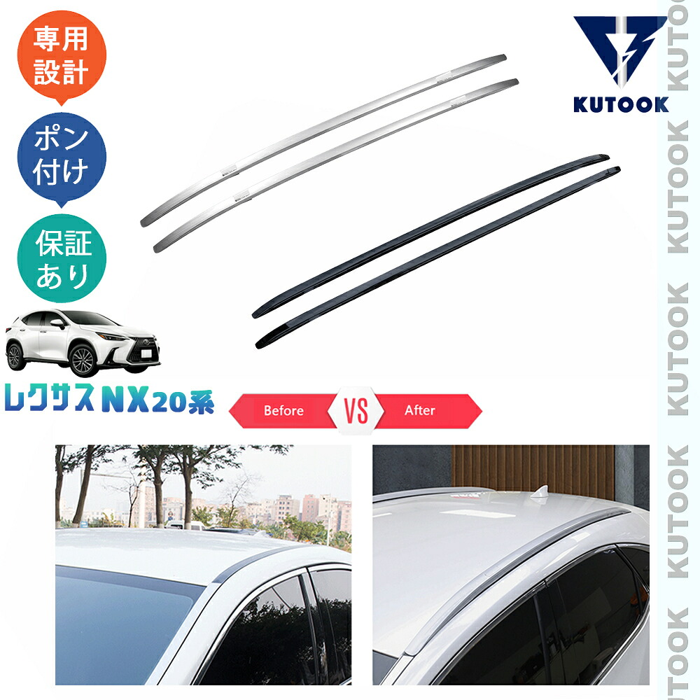KUTOOK 新型レクサスNX20系 NX250 250h 350h 450h+ ルーフレール ルーフキャリア｜TEDET