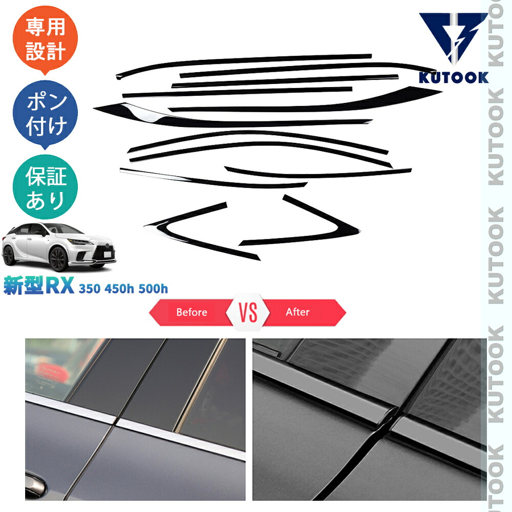 TALH17 LEXUS レクサス RX500h ドアパネル サイドモール083 純正 TALH17 LEXUS レクサス RX500h Fスポーツ パフォーマンス